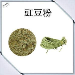 豇豆浓缩粉 比例提取可定制 长角豆提取物 豆角速溶粉