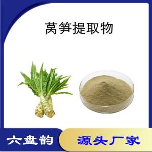 莴笋提取物 植物萃取 莴苣菜粉 喷雾干燥工艺