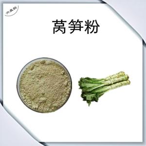 莴笋浓缩粉 比例提取可定制 莴苣菜提取物