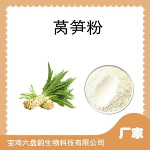 莴笋速溶粉 果蔬粉 水溶性好 莴苣菜浓缩粉 喷雾干燥