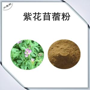 紫花苜蓿速溶粉 果蔬粉 水溶性好 紫苜蓿浓缩粉 喷雾干燥