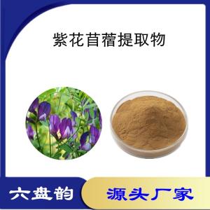 紫花苜蓿提取物 植物萃取 苜蓿粉 喷雾干燥工艺