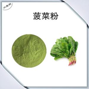 菠菜粉 水溶 红根菜速溶粉 喷雾干燥