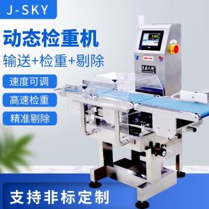 日化品生产线在线检重秤 日化用品在线重量检测机