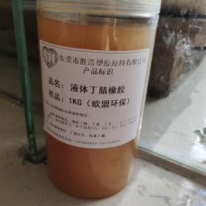 胶粘剂专用液体丁腈 120000分子量 超高黏度液态丁腈LNBR  欧盟环保级