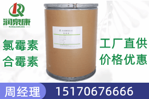 出口级别氯霉素工厂