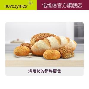 诺维信烘焙保鲜酶Novamyl Boost 焙鲜宝面包保湿保软麦芽糖淀粉酶 产品图片