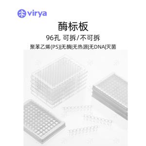 Virya  磁棒套 化学性能稳定 抗化学腐蚀 可高温高压灭菌 不含重金属