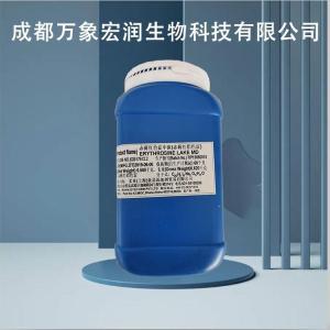 食用色素 赤鲜红 天然着色剂 赤藓红 水溶性色素 食品级
