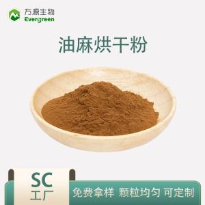 油麻烘干粉 陜西萬源供應谷物粉 油麻炒制粉