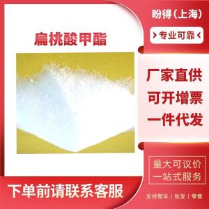 扁桃酸甲酯 工业级 有机化工中间体 4358-87-6