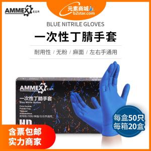 爱马斯 一次性丁腈手套（深蓝色,耐用型） APFNCHD42100 产品图片