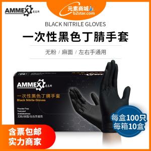 爱马斯 一次性丁腈手套（黑色,耐用型）GPNBC44100 产品图片