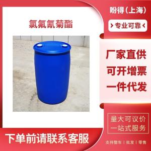 氯氟氰菊酯 工业级 中间体 天菊 68085-85-8