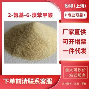 2-氨基-6-溴苯甲酸 工业级 有机中间体 20776-48-1