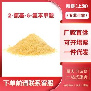 2-氨基-6-氟苯甲酸 工业级 有机合成中间体 434-76-4
