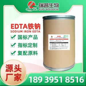 EDTA铁钠 食品级 厂家供应 指标可定制 可复配 免费拿样 产品图片
