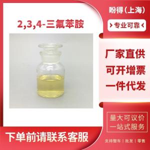 2,3,4-三氟苯胺 工业级 有机化工中间体 3862-73-5
