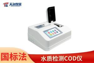 水质检测COD仪/污水cod检测仪器