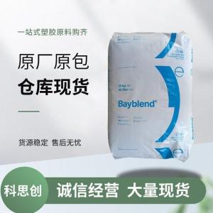 Bayblend FR3040 D 冲击改性剂PC/ABS