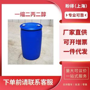 一缩二丙二醇 工业级 中间体 氧化二丙醇 25265-71-8