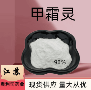 甲霜灵CAS登录号57837-19-1   现货供应 量大从优 及时发货