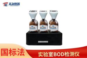 实验室BOD检测仪/污水厂bod测定仪