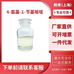 4-氨基-1-苄基哌啶 工业级 合成材料助剂 50541-93-0