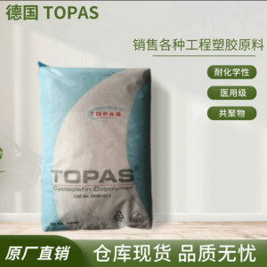 薄膜应用 耐高温TOPAS  COC  9506F-500
