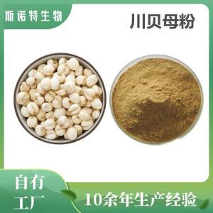 川貝浸膏粉 源頭供應(yīng) 川貝母浸膏粉 