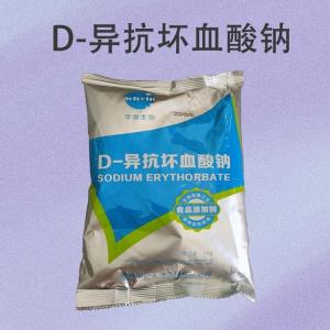 D-异抗坏血酸钠食品级