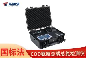 COD氨氮总磷总氮检测仪 便携式cod氨氮总磷总氮测定仪