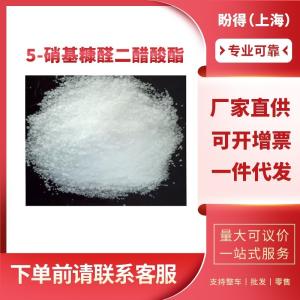5-硝基糠醛二醋酸酯 工业级 有机化工中间体 92-55-7 含量99%