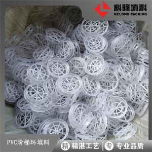 萍鄉科隆生產H2S凈化填料PVC材質階梯環填料 供貨福建