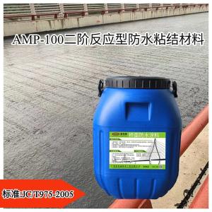 混凝土桥面铺装层用二阶反应型防水粘结材料