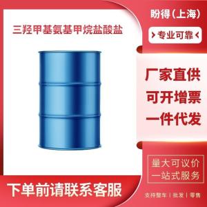 三羟甲基氨基甲烷盐酸盐 工业级 中间体 Tris.HCl 1185-53-1