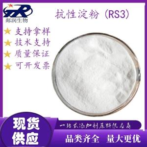 抗性淀粉RS3  CAS：9045-28-7 产品图片