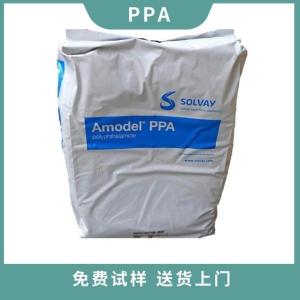 Amodel A-6135 HN PPA引擎盖下外壳