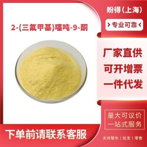 2-(三氟甲基)噻吨-9-酮 工业级 有机中间体 1693-28-3 含量99%