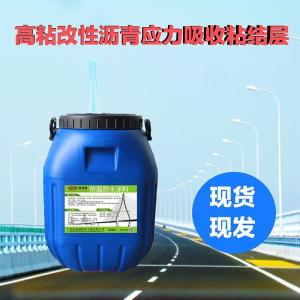 溶剂型防水粘结剂 新型露天防水涂料