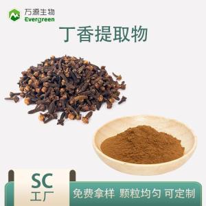 丁香提取物 陜西萬源生物 丁香粉