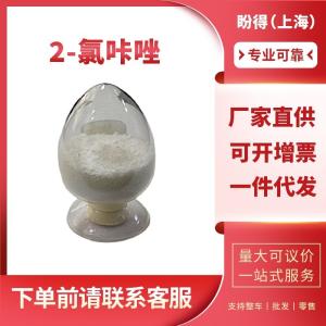 2-氯咔唑 工业级 有机化工中间体 10537-08-3 