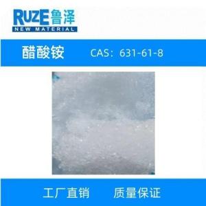 醋酸铵