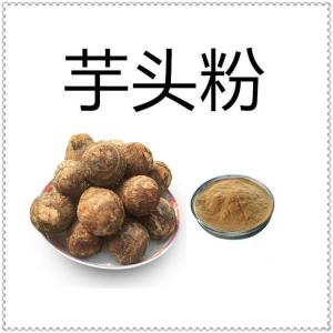 芋头粉 蔬菜打浆浓缩喷雾干燥 水溶可定制