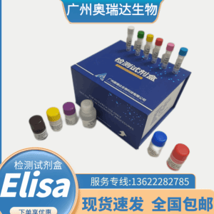 小鼠糖原合成酶2(GYS2)ELISA试剂盒