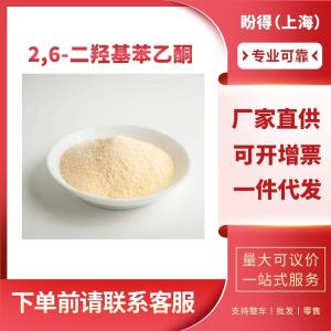 2,6-二羟基苯乙酮 有机化工原料 中间体 699-83-2 工业级 