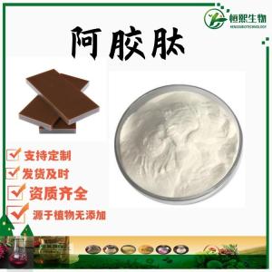 阿胶肽99%98% 阿胶提取物 小分子阿胶多肽 水溶性阿胶肽粉