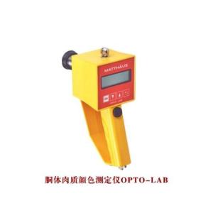 胴体肉质颜色测定仪OPTO-LAB