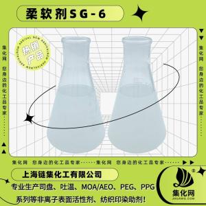 非离子乳化剂 SG-9（9004-99-3）乳化剂 sg9