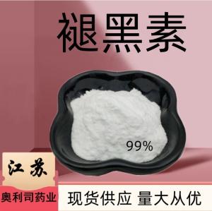 褪黑素500g/袋 CAS登录号73-31-4 现货供应 量大从优 及时发货